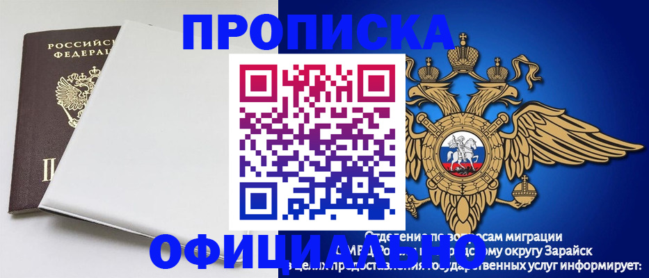 прописка в квартире в Белгородской области