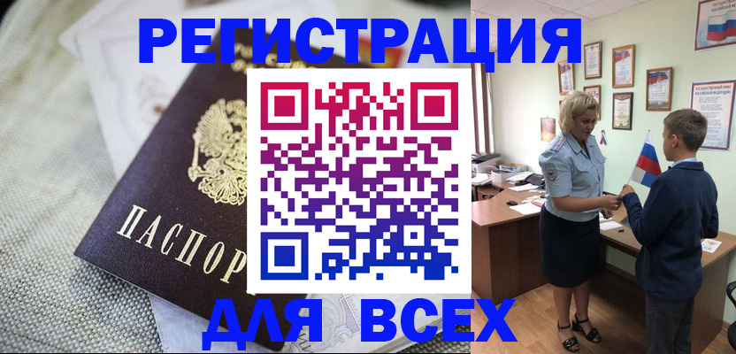 временная регистрация надежно в Белгородской области