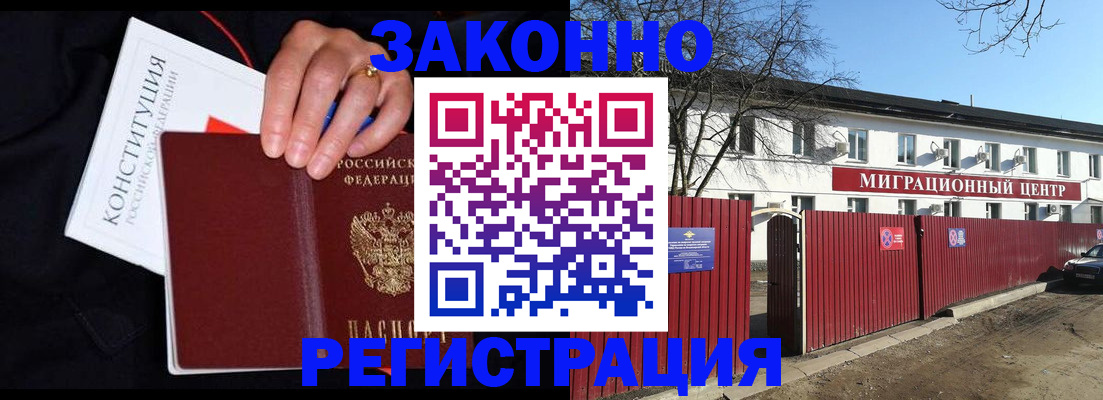 прописка для кредита в Белгородской области
