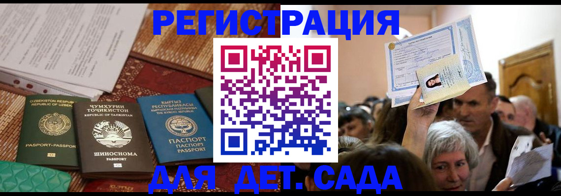 временная регистрация надежно в Белгородской области